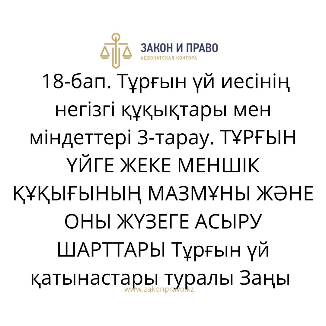 АMANAT партиясы және Заң және Құқық адвокаттық кеңсесінің серіктестігі аясында елге тегін заң көмегі көрсетілді